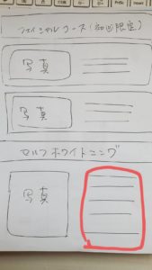 クライアントからいただく原稿