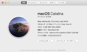 Macのスペックを確認する