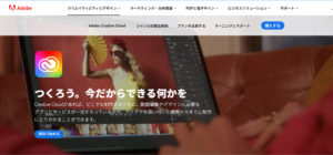 Adobe Creative Cloud