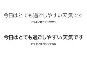 ヒラギノ角ゴシック