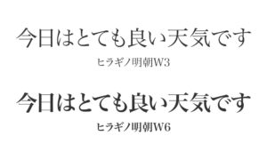 ヒラギノ明朝