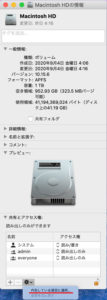 Machintosh HDアクセス権の修復とリセットを行う