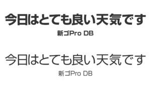 新ゴ Pro