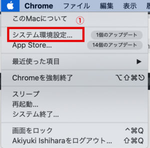 システム環境設定を開きましょう