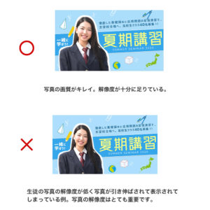 写真の解像度が足りていない