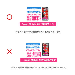 整列が行われていない