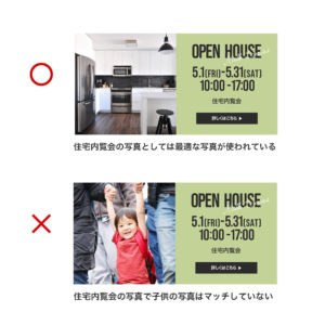 最適な写真が使われていない