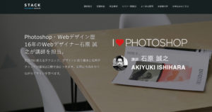 Photoshopデザインセミナー 2020 大阪