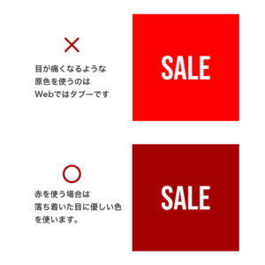 原色を使っている