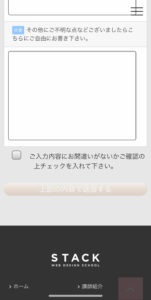 iPhone ダサいinput グラデーションボタンの修正方法